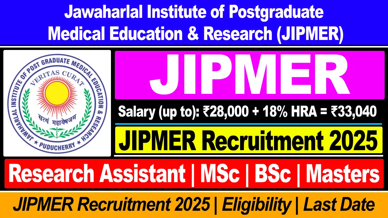 jipmer-recruitment-2025